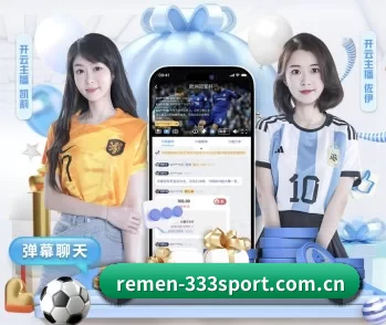 remen-333sport.com.cn的故事 - 体育资讯内容服务