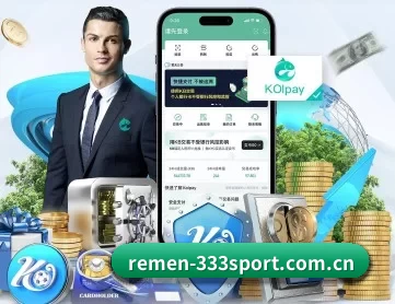 remen-333sport.com.cn APP 深度功能